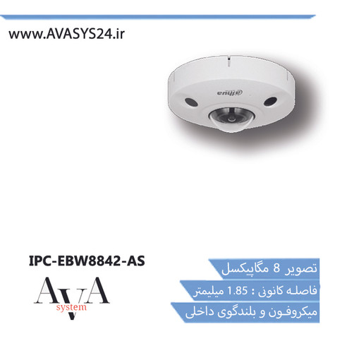 IPC-EBW8842-AS