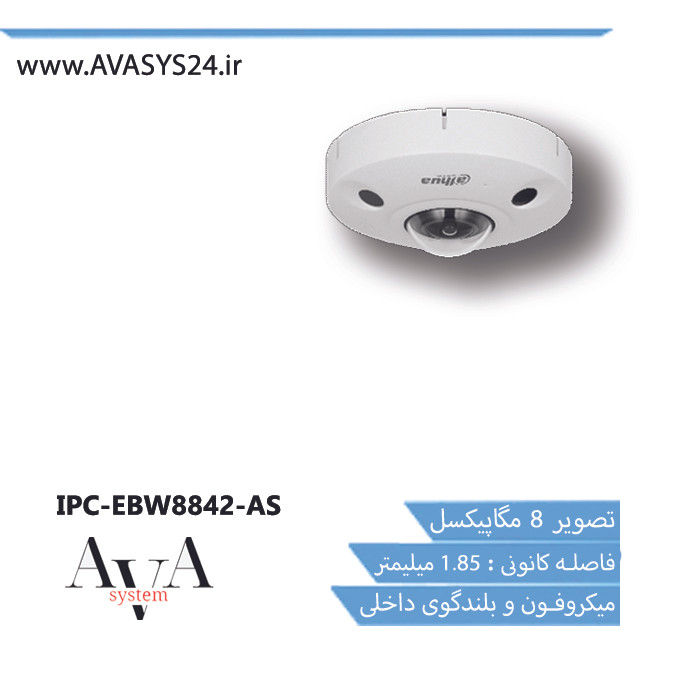 IPC-EBW8842-AS