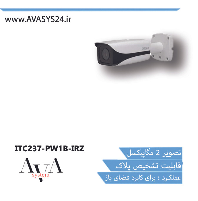 ITC237-PW1B-IRZ