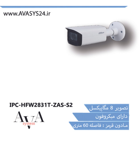 IPC-HFW2831T-ZAS-S2