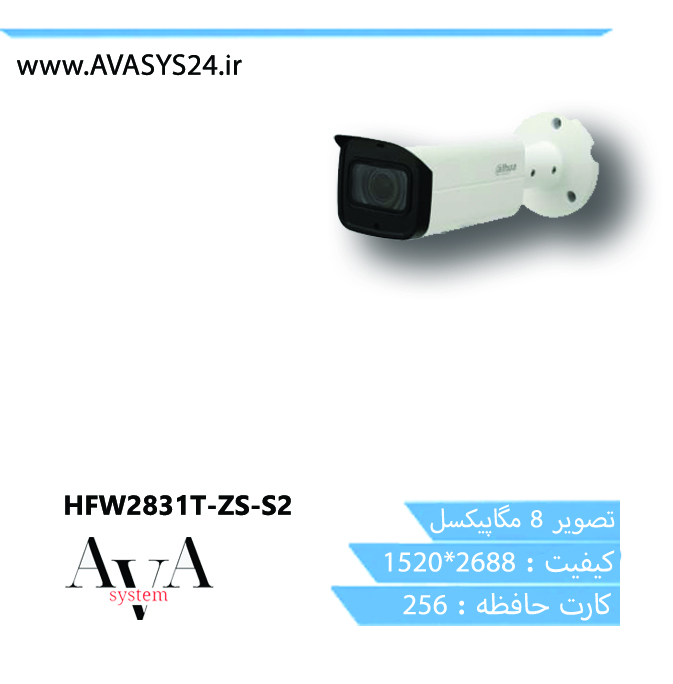 HFW2831T-ZS-S2