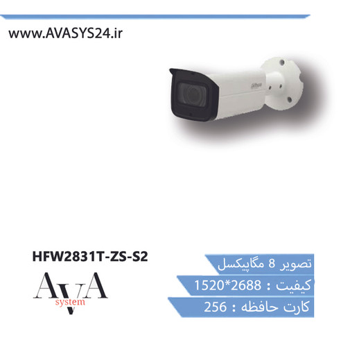 HFW2831T-ZS-S2