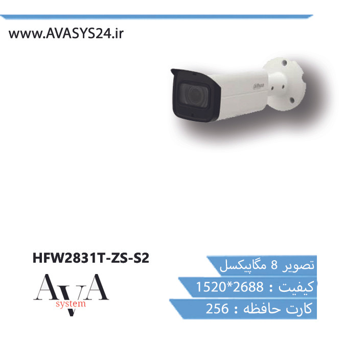 HFW2831T-ZS-S2