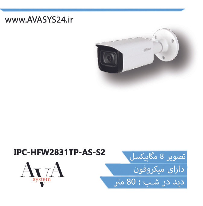 IPC-HFW2831TP-AS-S2