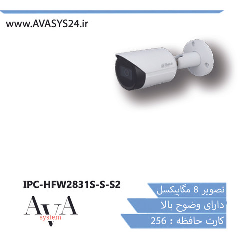 IPC-HFW2831S-S-S2