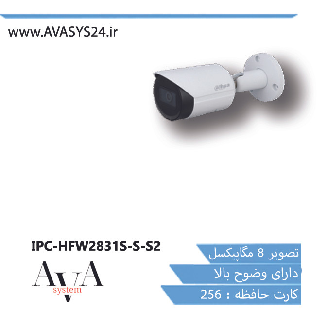 IPC-HFW2831S-S-S2