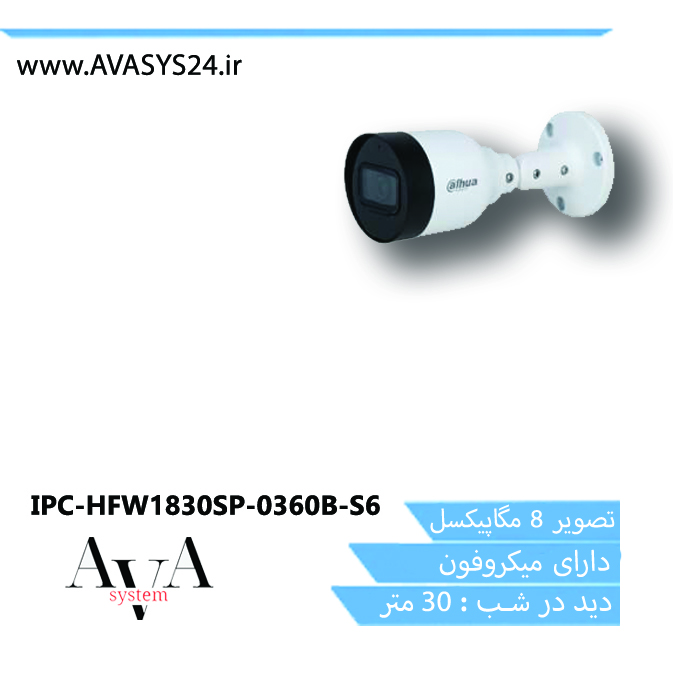 IPC-HFW1830SP-0360B-S6