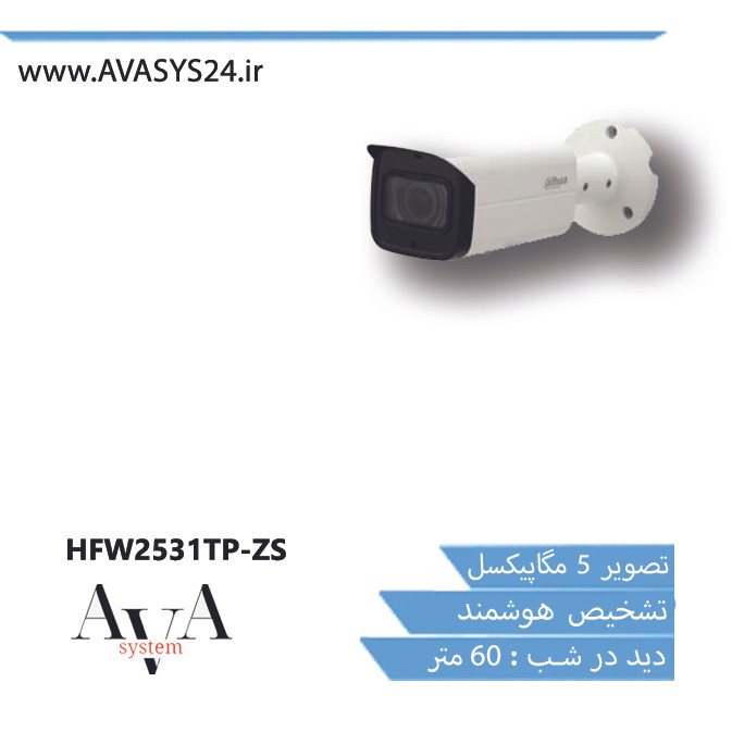 HFW2531TP-ZS
