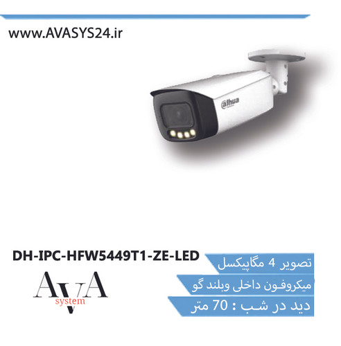DH-IPC-HFW5449T1-ZE-LED