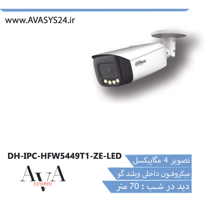 DH-IPC-HFW5449T1-ZE-LED