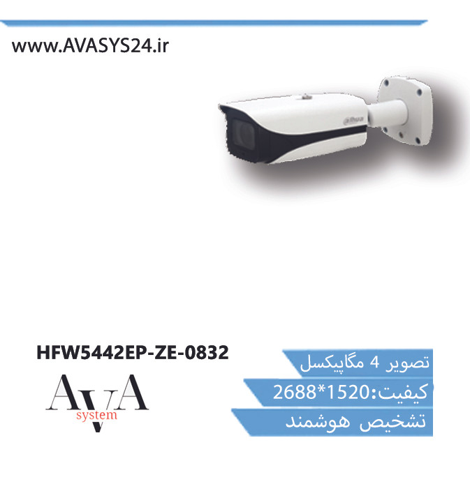 HFW5442EP-ZE-0832