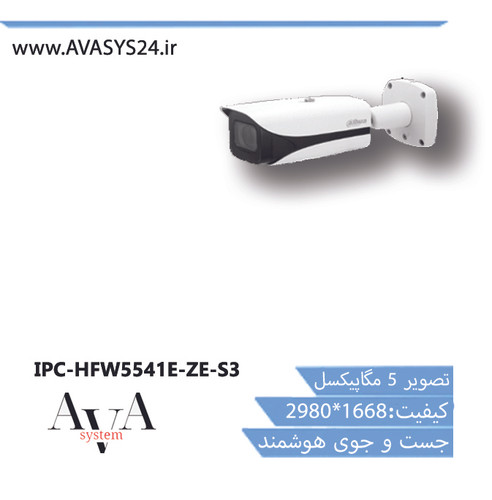 IPC-HFW5541E-ZE-S3