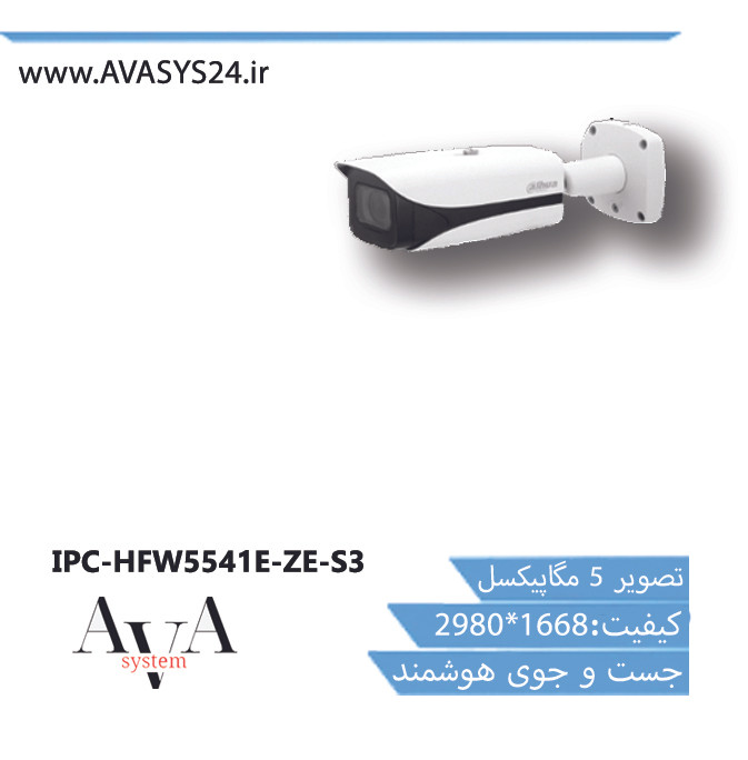 IPC-HFW5541E-ZE-S3