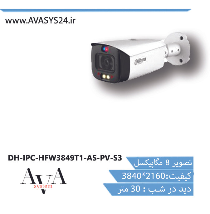 DH-IPC-HFW3849T1-AS-PV-S3