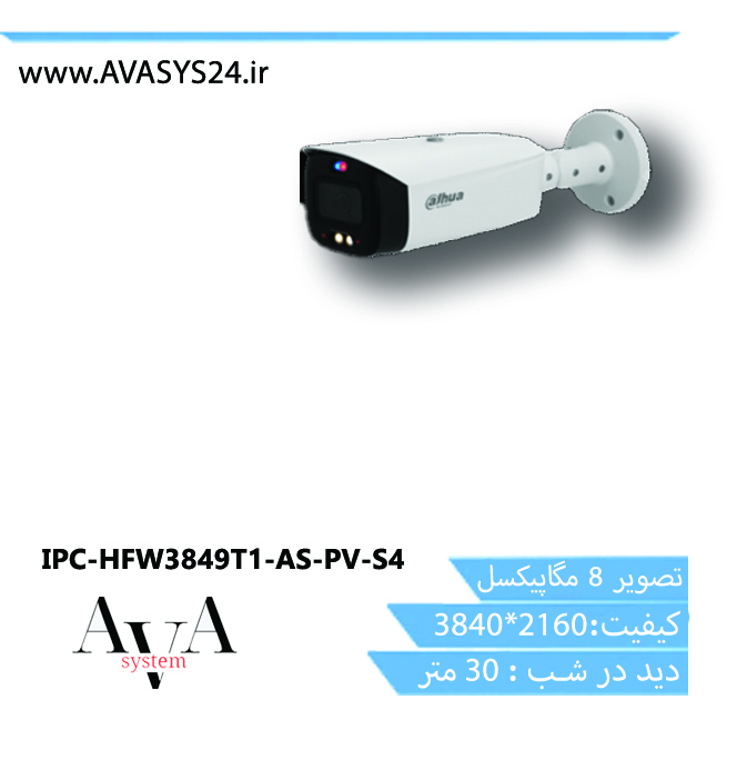 IPC-HFW3849T1-AS-PV-S4