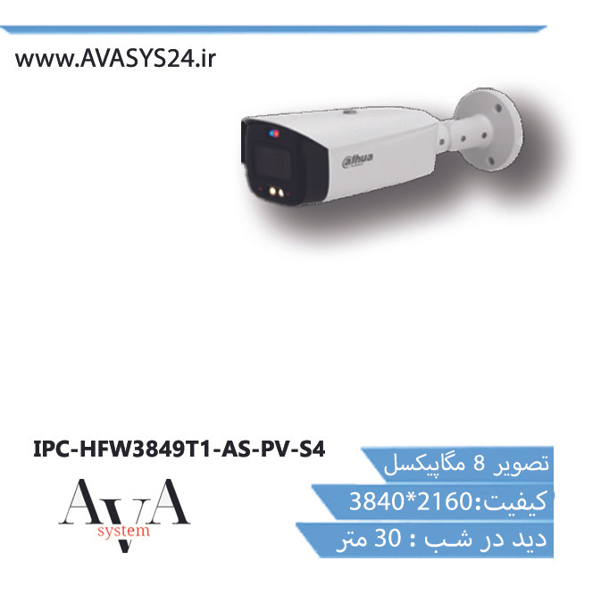 IPC-HFW3849T1-AS-PV-S4