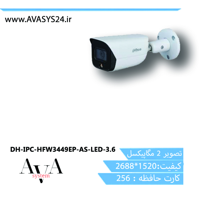 DH-IPC-HFW3449EP-AS-LED-3.6