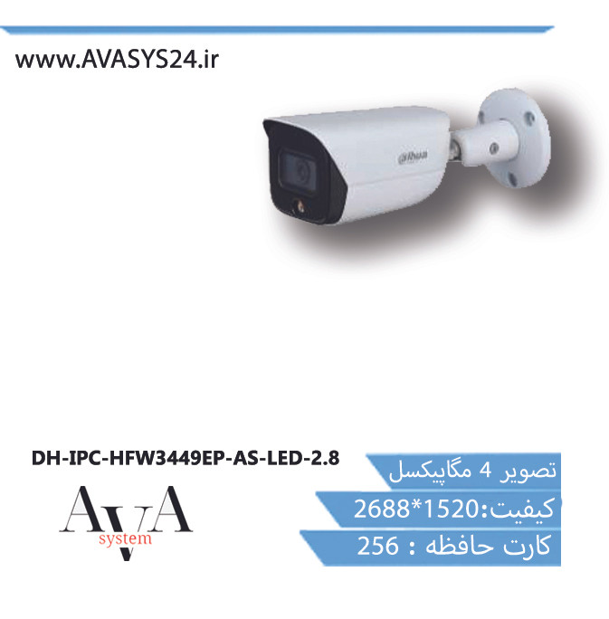 DH-IPC-HFW3449EP-AS-LED-2.8