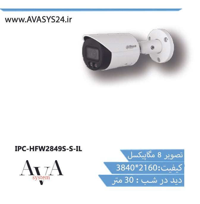IPC-HFW2849S-S-IL