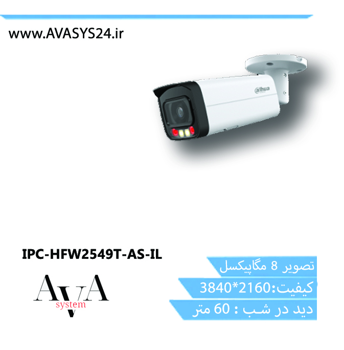 IPC-HFW2841T-ZS