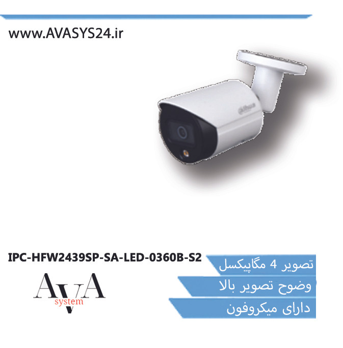 IPC-HFW2439SP-SA-LED-0360B-S2