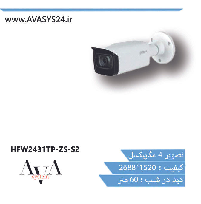 HFW2431TP-ZS-S2