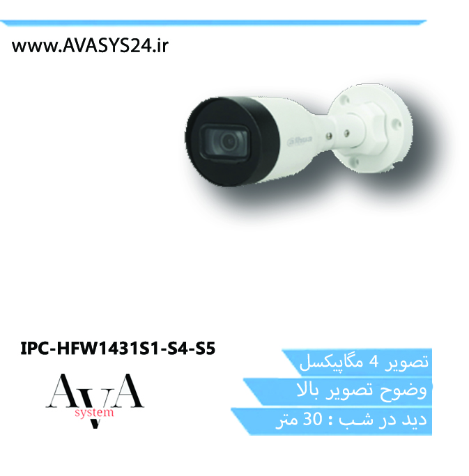 IPC-HFW1431S1-S4-S5