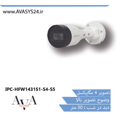 IPC-HFW1431S1-S4-S5