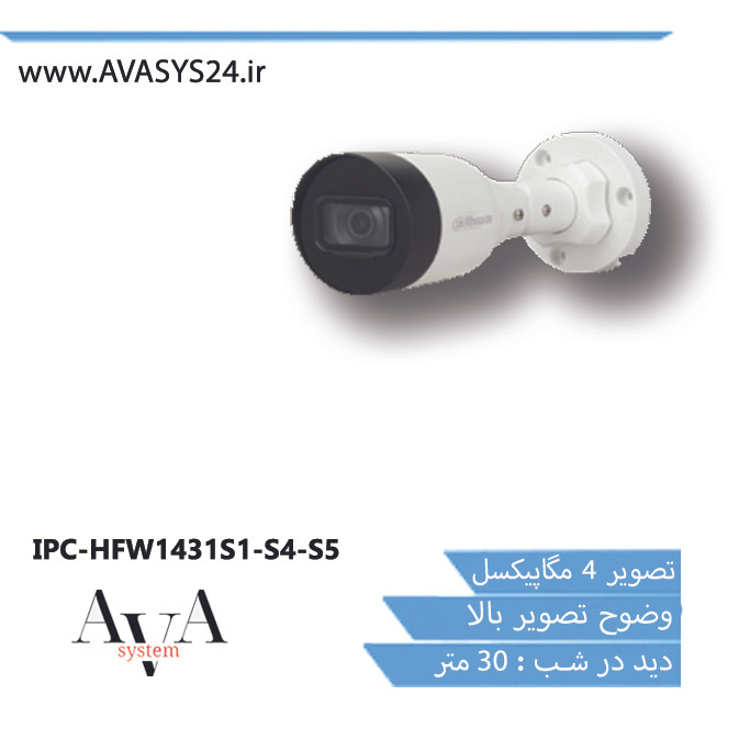 IPC-HFW1431S1-S4-S5