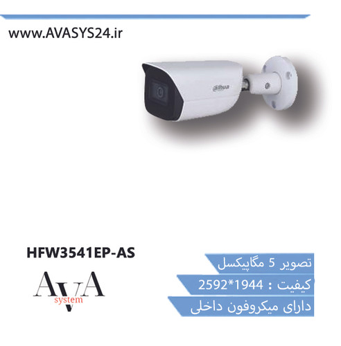 HFW3541EP-AS