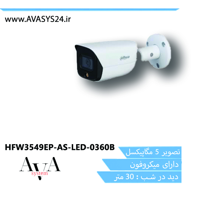 HFW3549EP-AS-LED-0360B