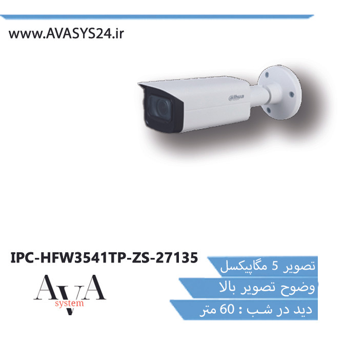 IPC-HFW3541TP-ZS-27135