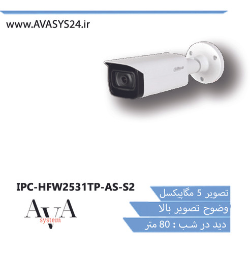 IPC-HFW2531TP-AS-S2