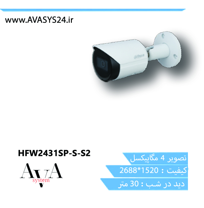 HFW2431SP-S-S2