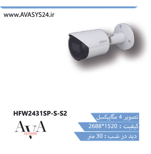 HFW2431SP-S-S2