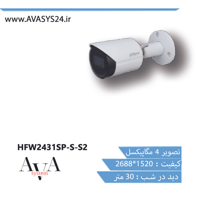 HFW2431SP-S-S2