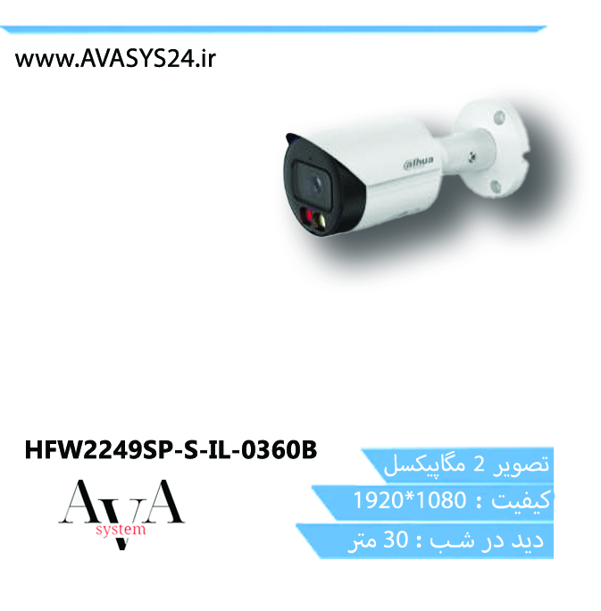 HFW2249SP-S-IL-0360B