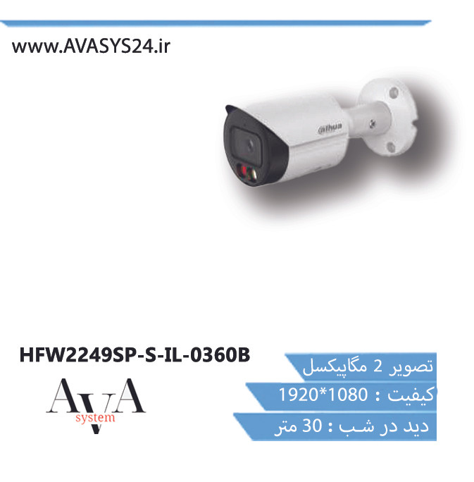 HFW2249SP-S-IL-0360B