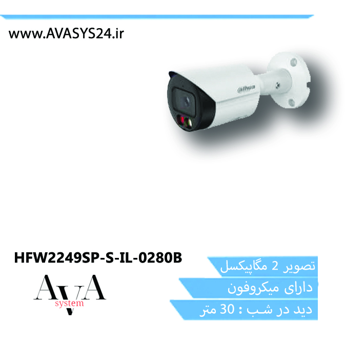 HFW2249SP-S-IL-0280B