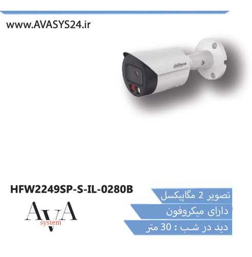 HFW2249SP-S-IL-0280B