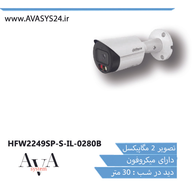 HFW2249SP-S-IL-0280B
