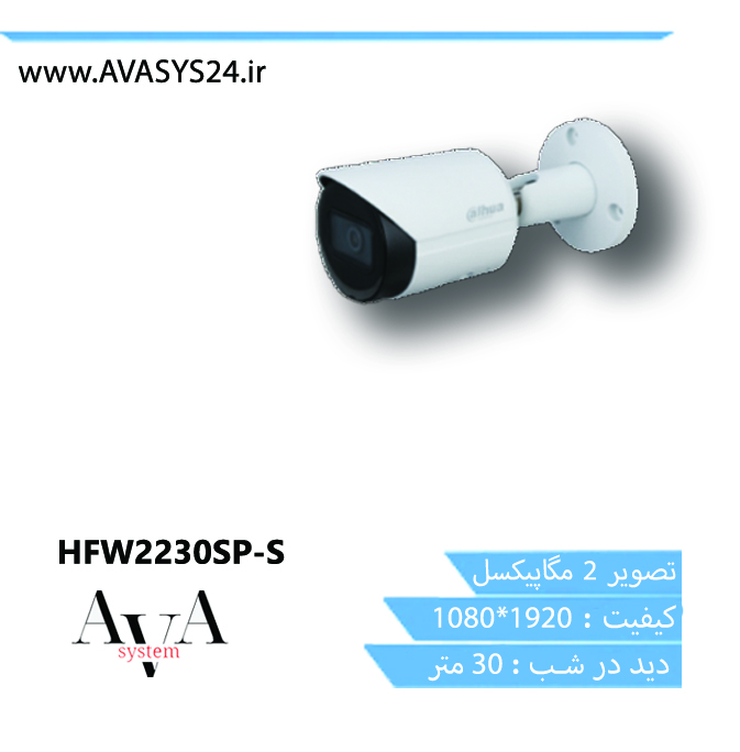 HFW2230SP-S