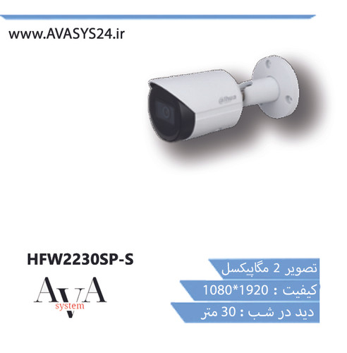 HFW2230SP-S