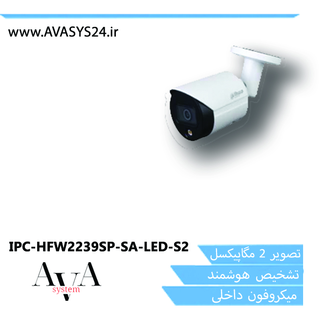 IPC-HFW2239SP-SA-LED-S2