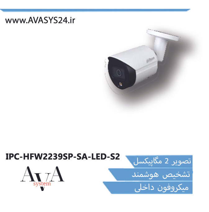 IPC-HFW2239SP-SA-LED-S2