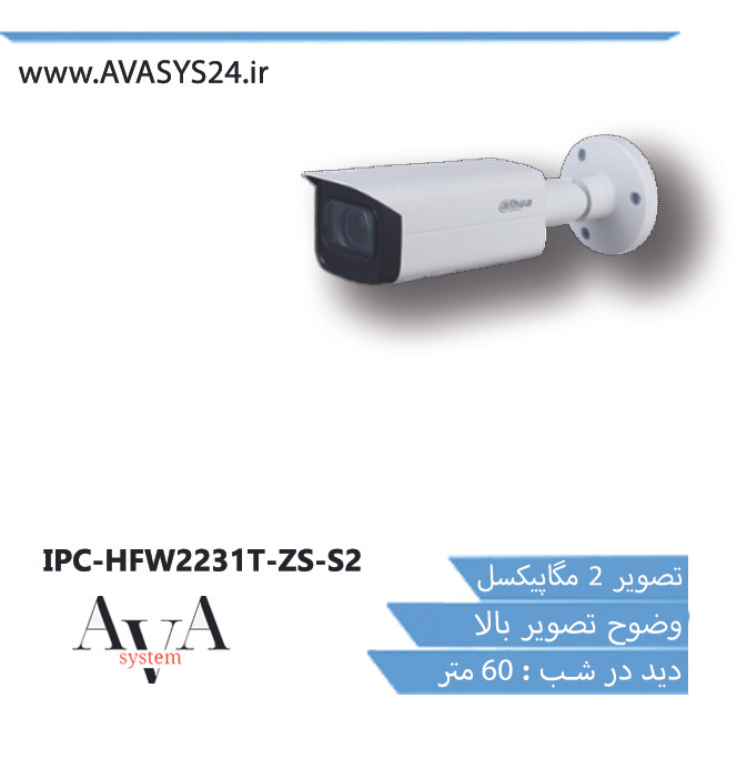 IPC-HFW2231T-ZS-S2