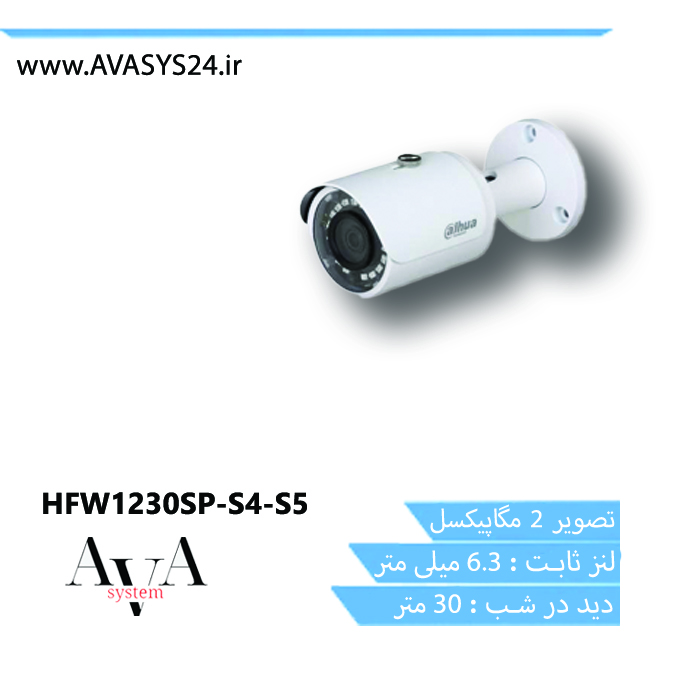 HFW1230SP-S4-S5