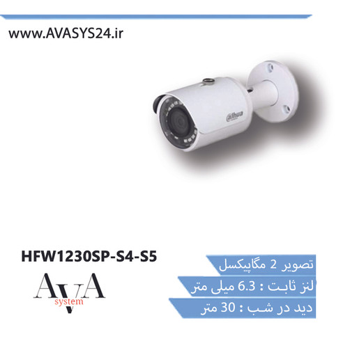 HFW1230SP-S4-S5