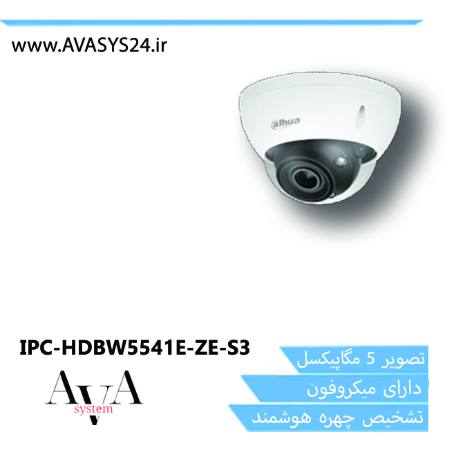 IPC-HDBW5541E-ZE-S3