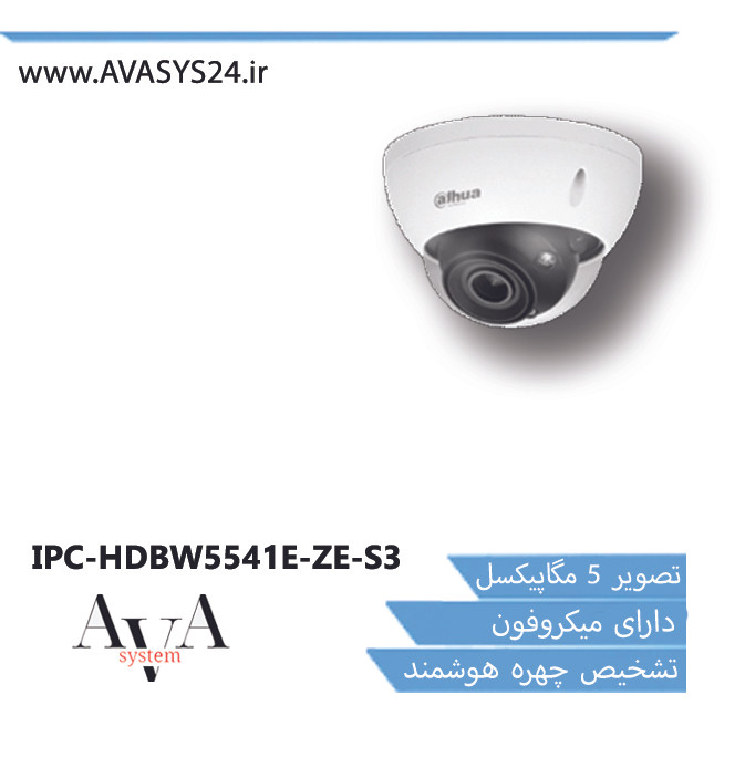 IPC-HDBW5541E-ZE-S3
